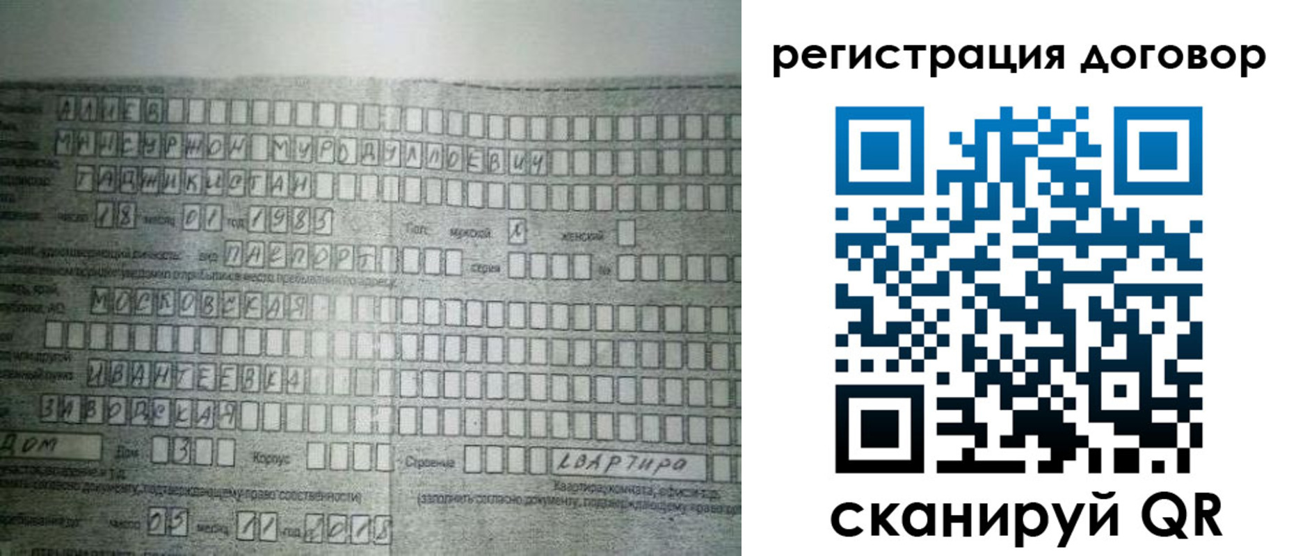 прописка от собственника в Новошахтинске