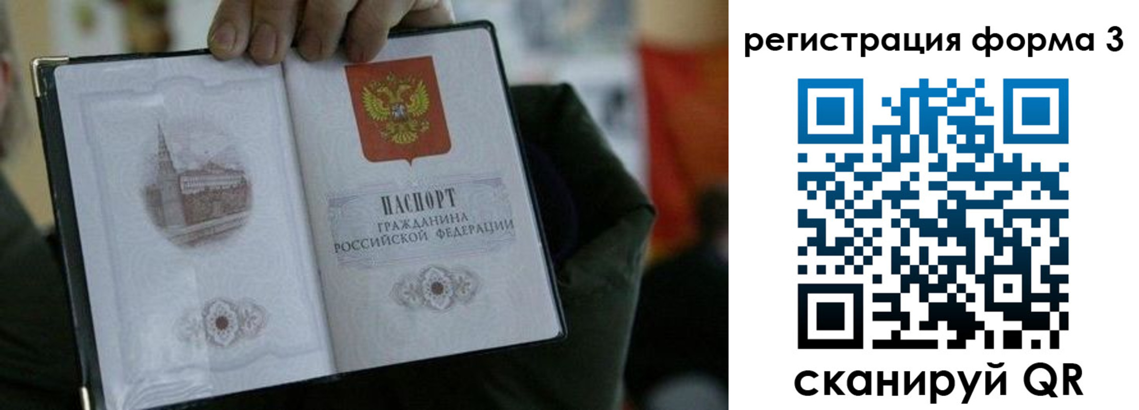 прописка для кредита в Новошахтинске