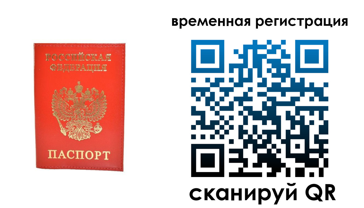 временная прописка в Новошахтинске