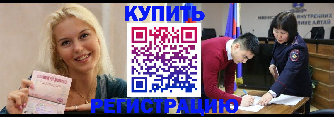 временная регистрация для школы в Новошахтинске