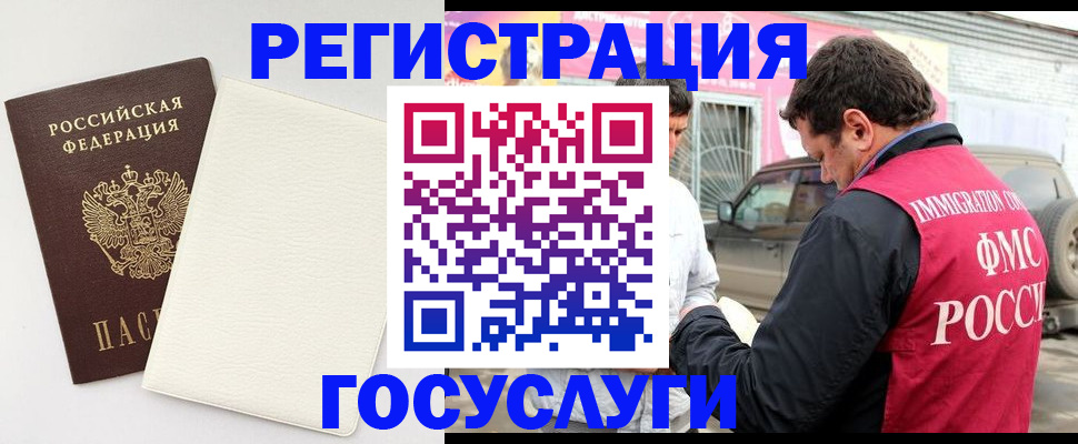 временная регистрация недорого в Новошахтинске