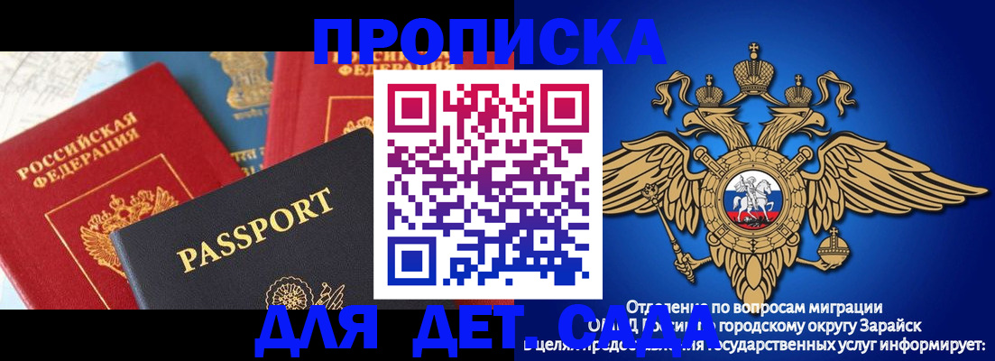 прописка паспорт в Новошахтинске